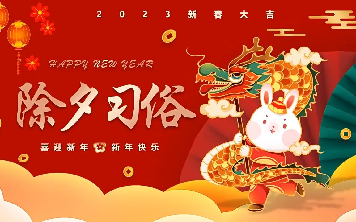 玉兔迎春，新年好 | 云浮市華章鋼結(jié)構(gòu)有限公司給大家拜年啦！